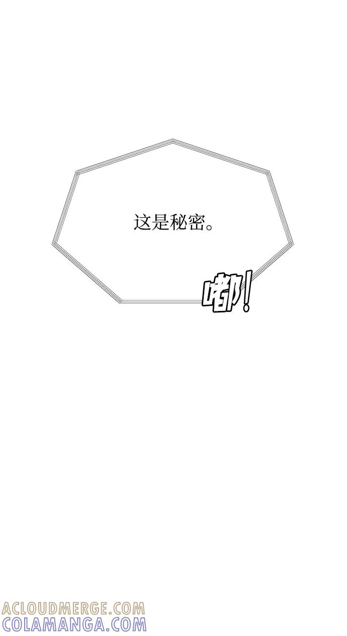 《不纯的同居同乐》第74话 第55页