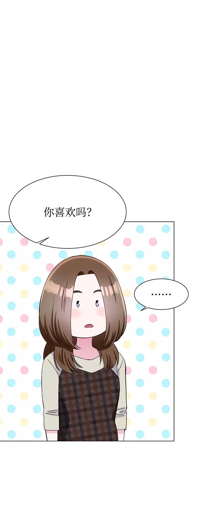 《不纯的同居同乐》第74话 第66页