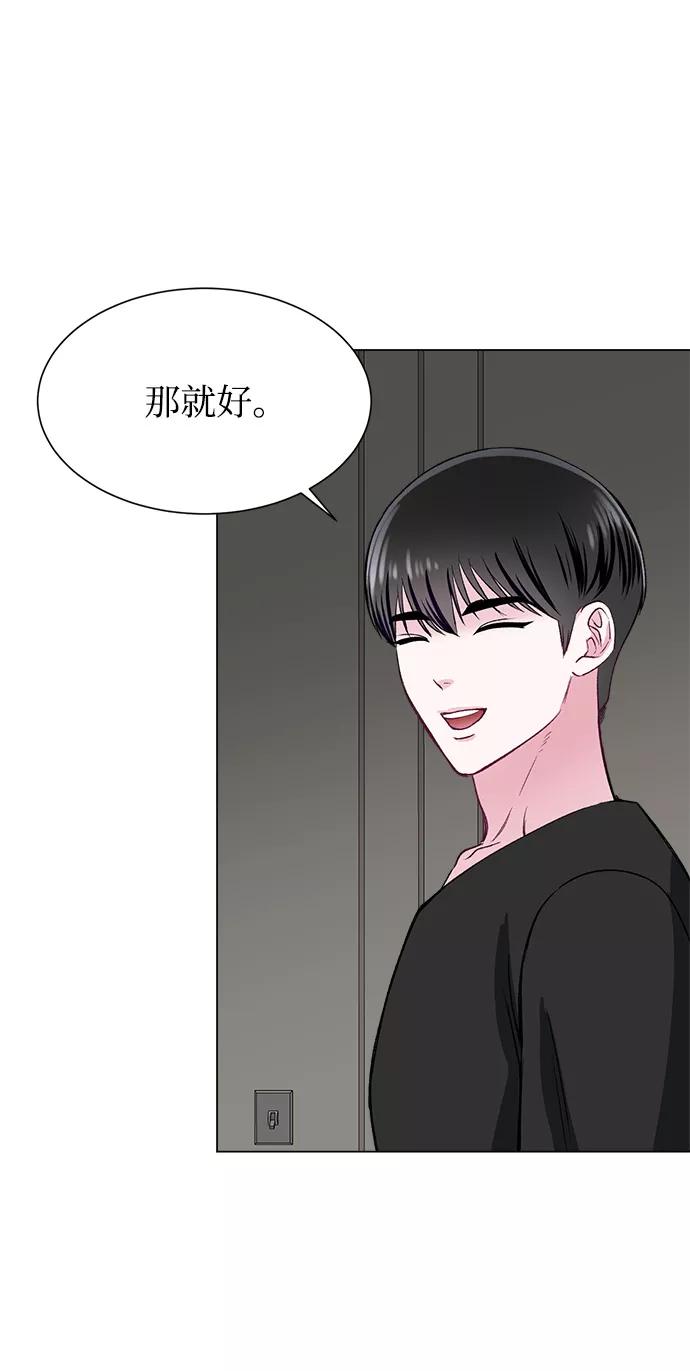 《不纯的同居同乐》第74话 第68页