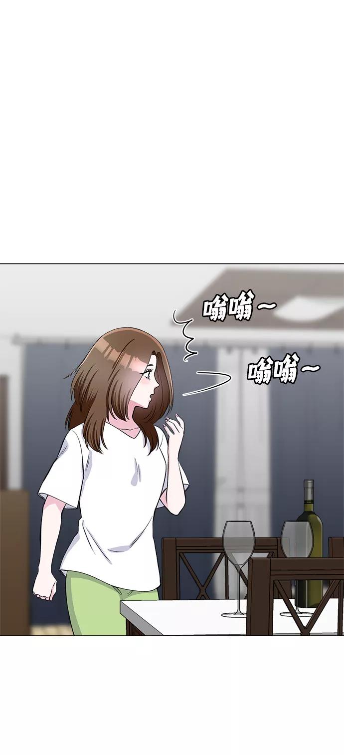 《不纯的同居同乐》第74话 第48页