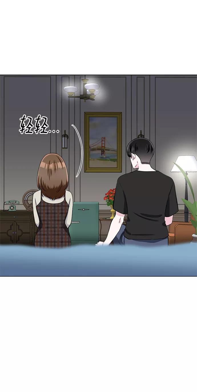 《不纯的同居同乐》第74话 第72页