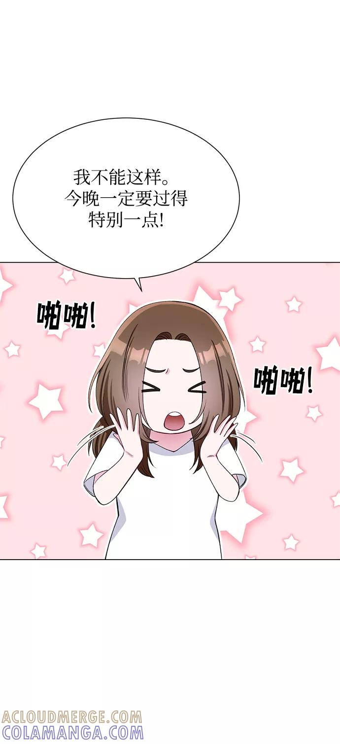 《不纯的同居同乐》第74话 第37页