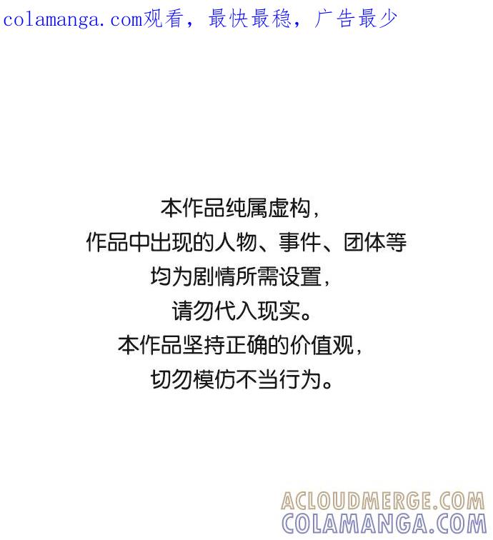 《不纯的同居同乐》第75话 第1页
