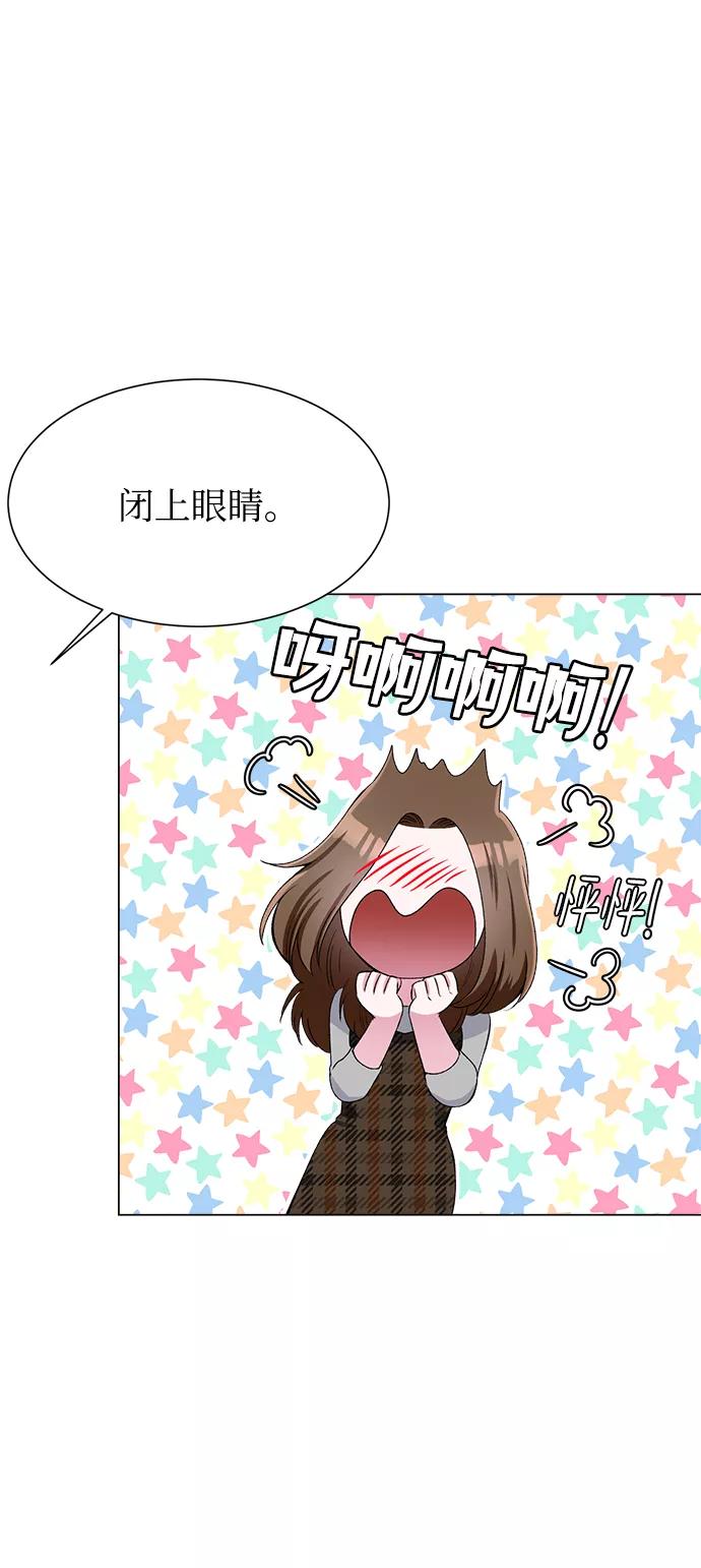 《不纯的同居同乐》第75话 第5页