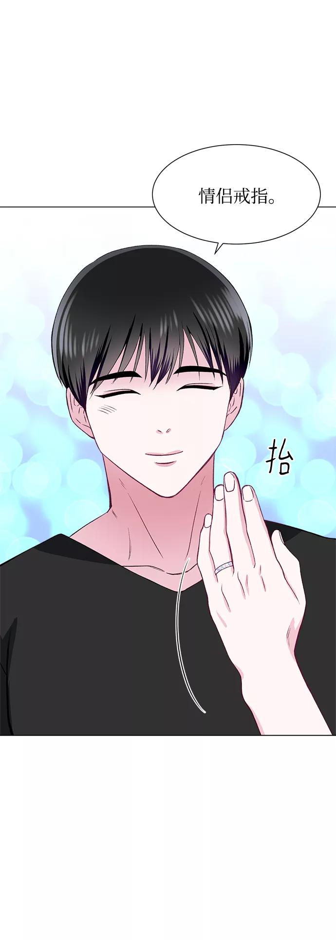 《不纯的同居同乐》第75话 第17页