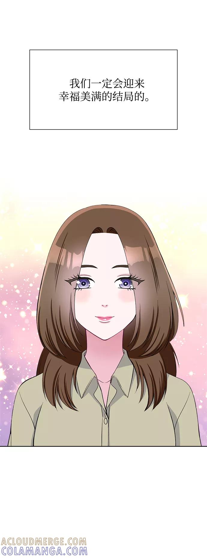 《不纯的同居同乐》第75话 第40页