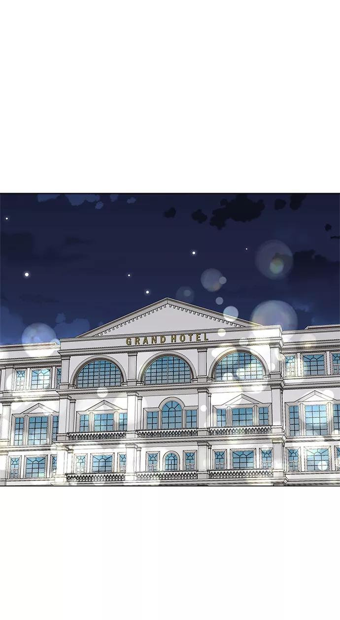 《不纯的同居同乐》第75话 第2页