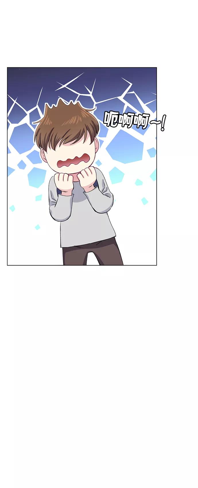 《不纯的同居同乐》第75话 第59页