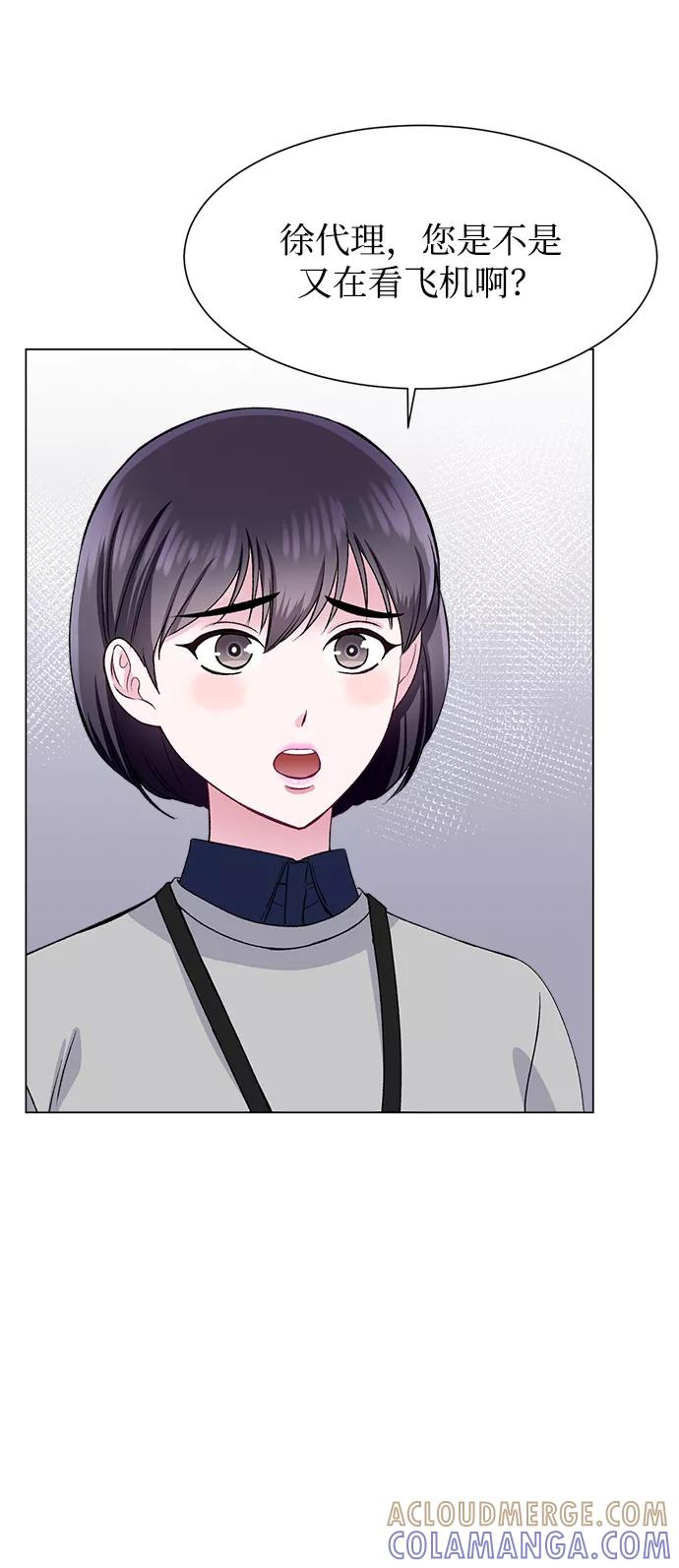 《不纯的同居同乐》第75话 第46页