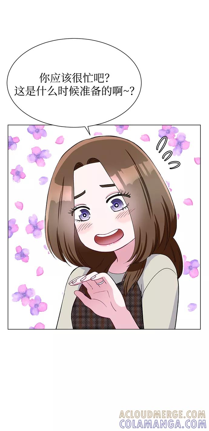 《不纯的同居同乐》第75话 第19页
