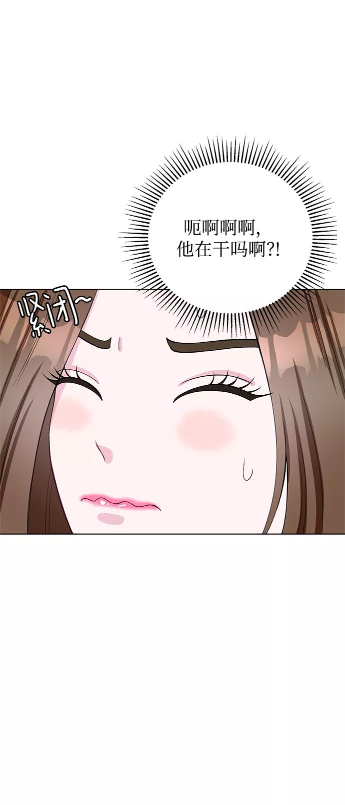 《不纯的同居同乐》第75话 第12页