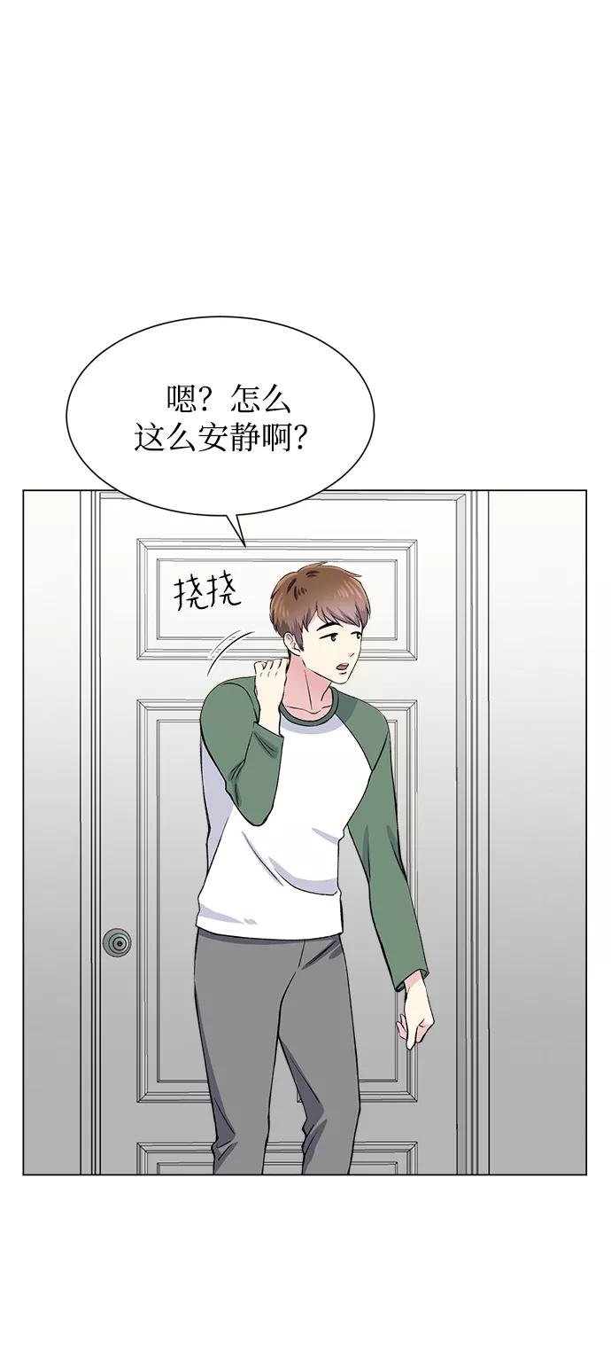 《不纯的同居同乐》第75话 第66页