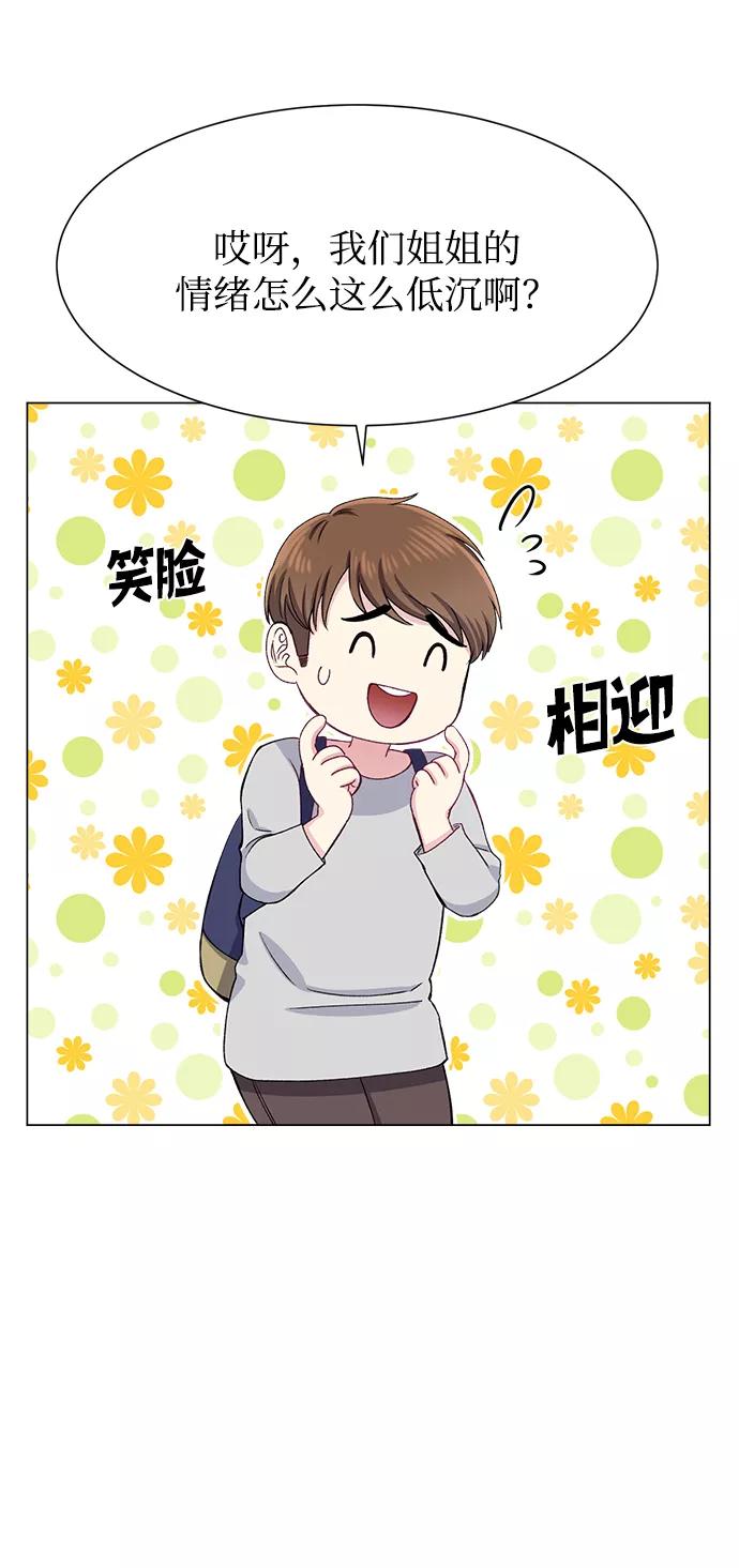 《不纯的同居同乐》第75话 第56页