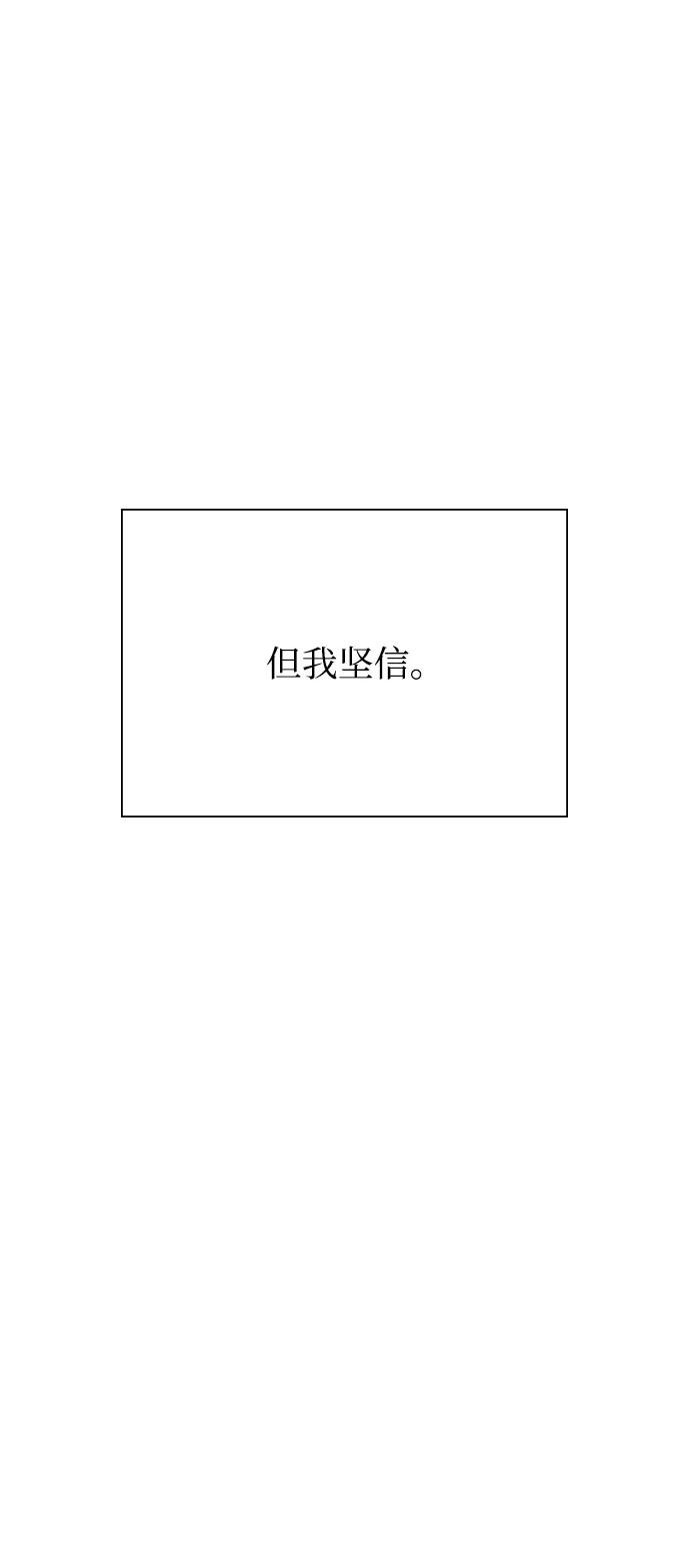《不纯的同居同乐》第75话 第39页