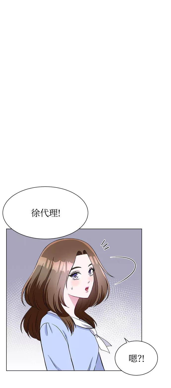 《不纯的同居同乐》第75话 第44页