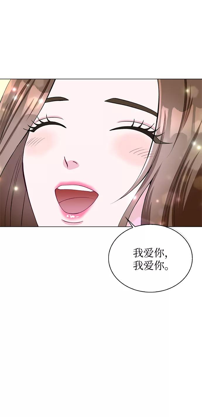 《不纯的同居同乐》第75话 第32页