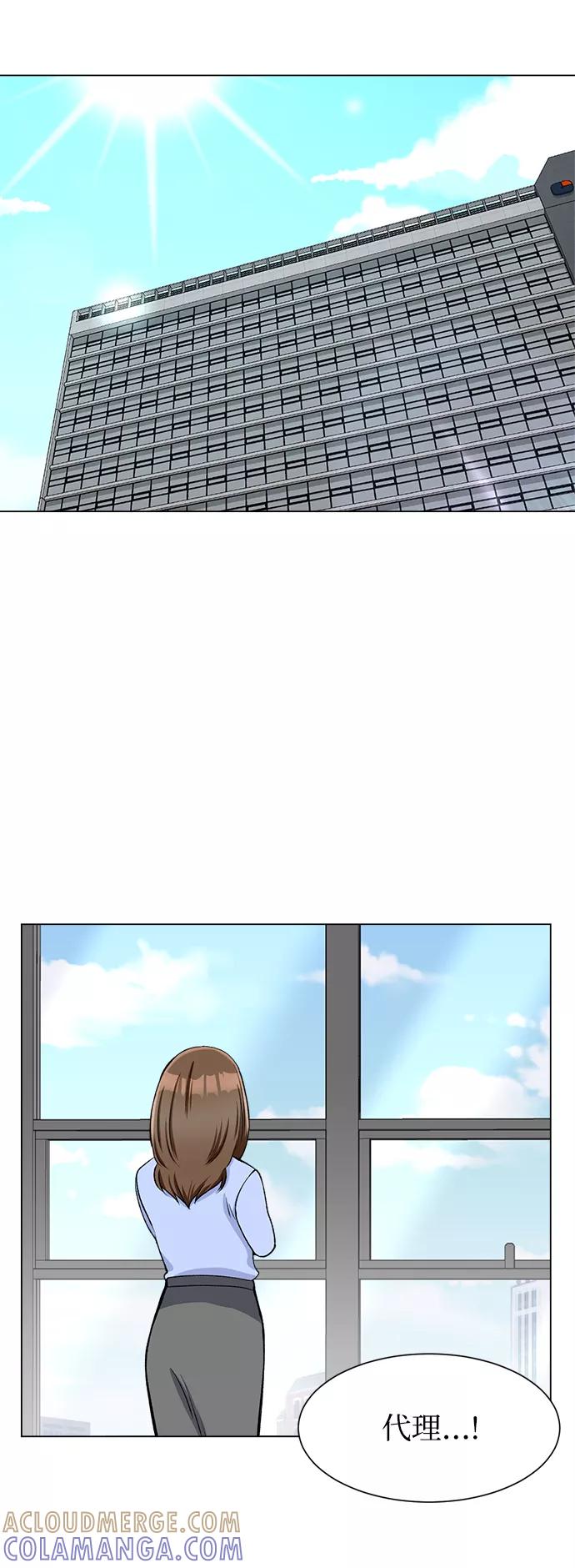 《不纯的同居同乐》第75话 第43页