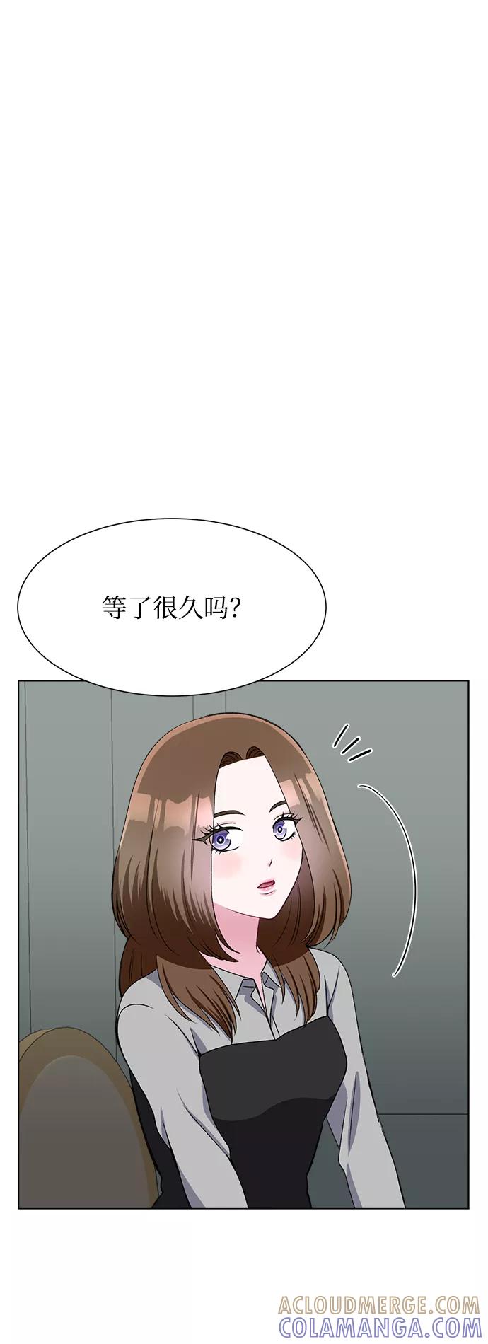 《不纯的同居同乐》第75话 第76页
