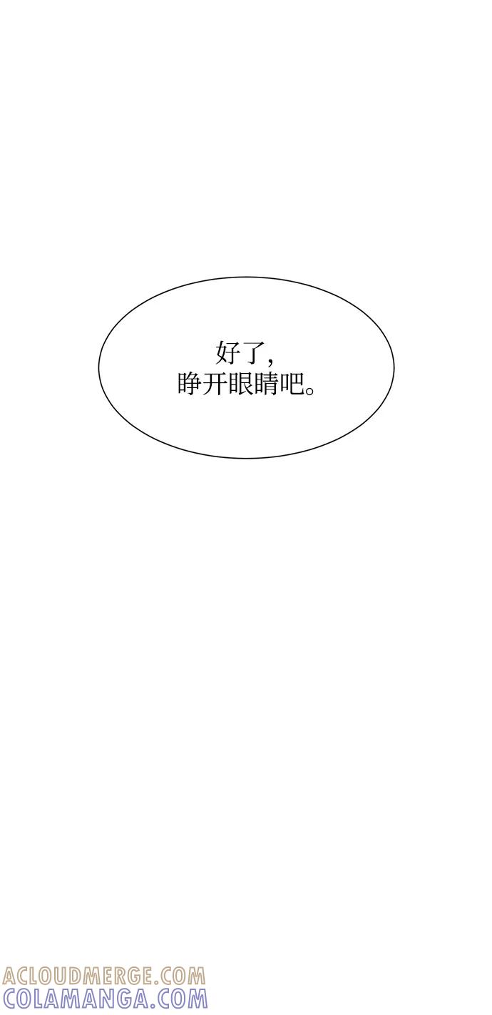 《不纯的同居同乐》第75话 第13页