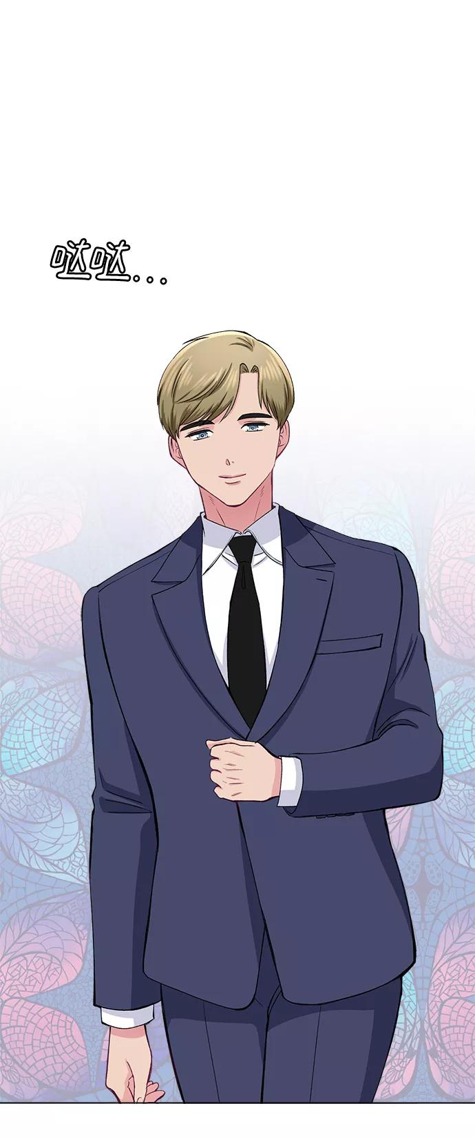 《不纯的同居同乐》第75话 第77页
