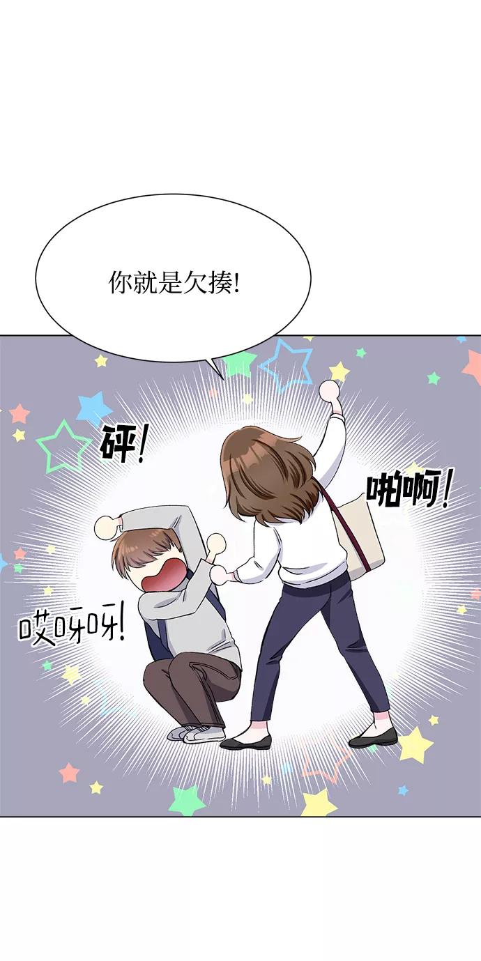 《不纯的同居同乐》第75话 第60页
