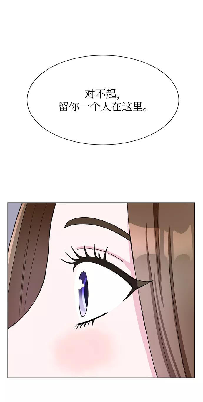 《不纯的同居同乐》第75话 第24页