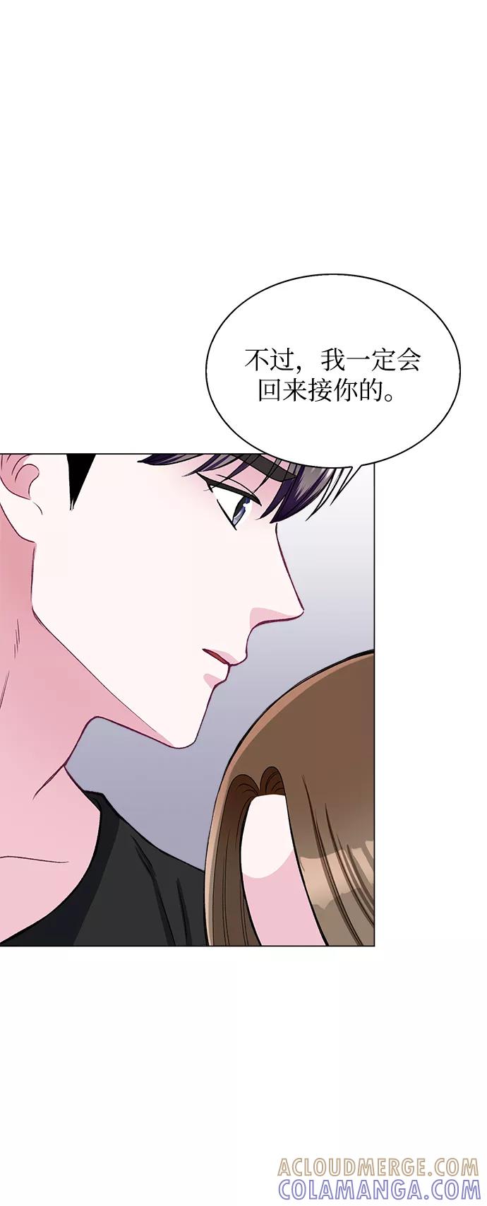 《不纯的同居同乐》第75话 第25页