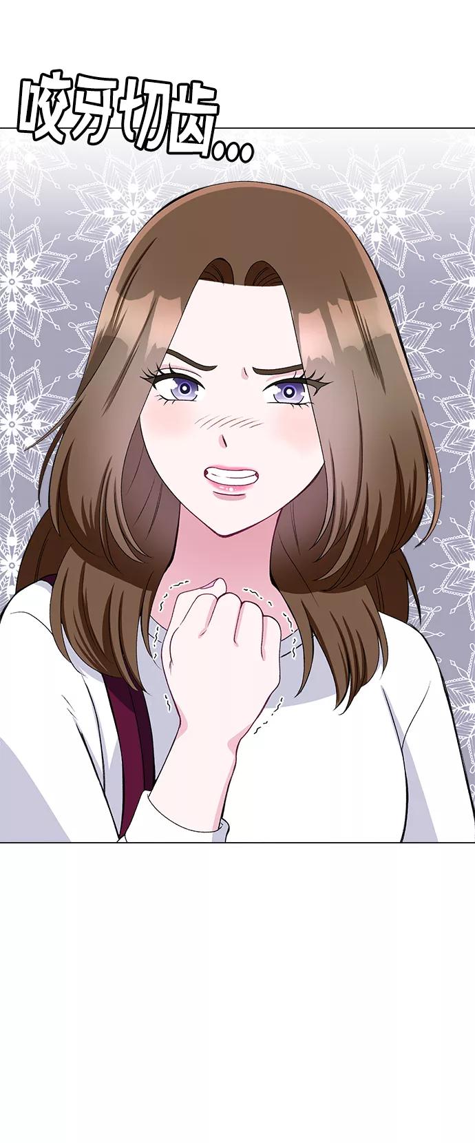 《不纯的同居同乐》第75话 第53页