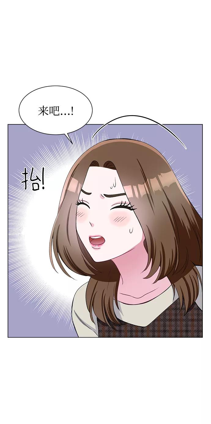 《不纯的同居同乐》第75话 第8页