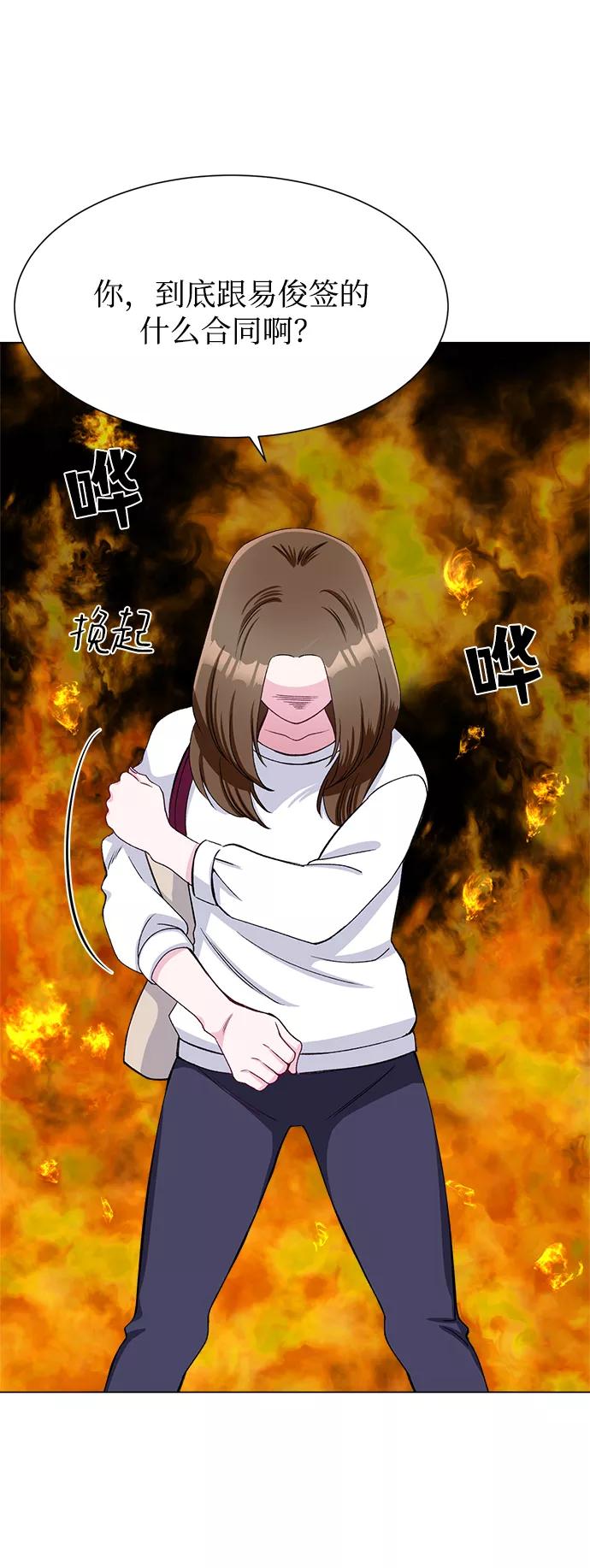 《不纯的同居同乐》第75话 第57页