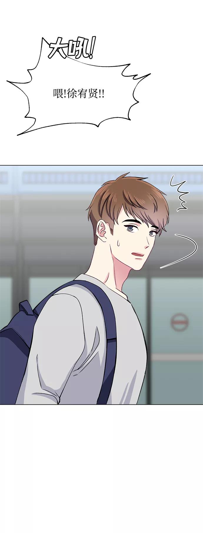 《不纯的同居同乐》第75话 第54页