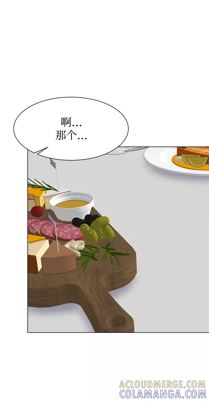《不纯的同居同乐》第76话 第55页
