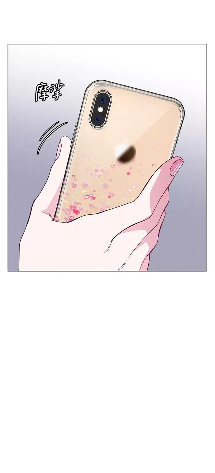 《不纯的同居同乐》第76话 第72页