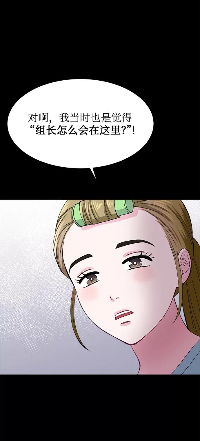 《不纯的同居同乐》第76话 第27页