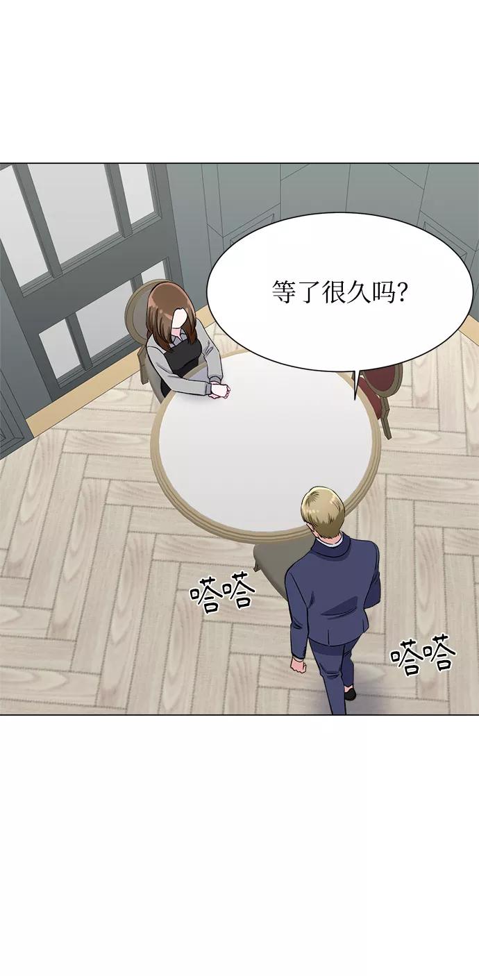 《不纯的同居同乐》第76话 第9页