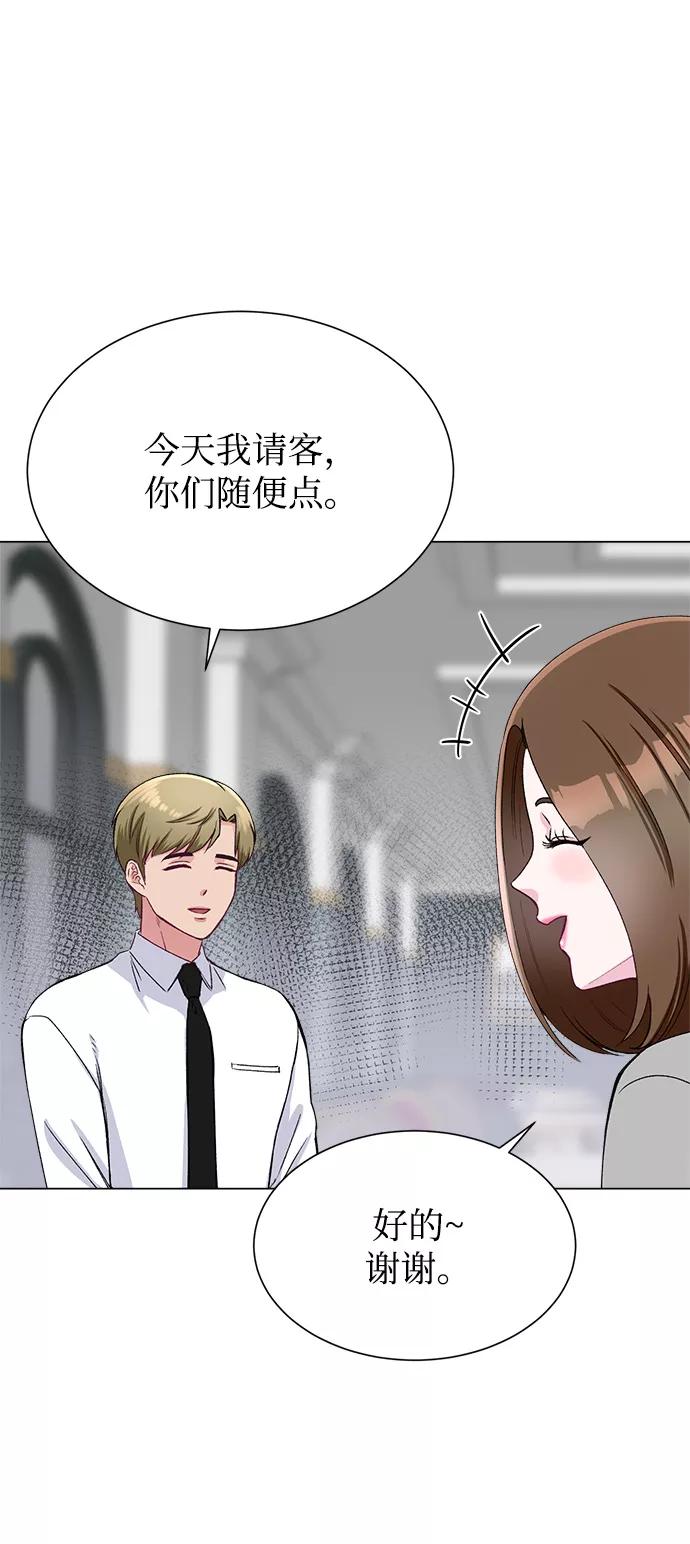 《不纯的同居同乐》第76话 第35页