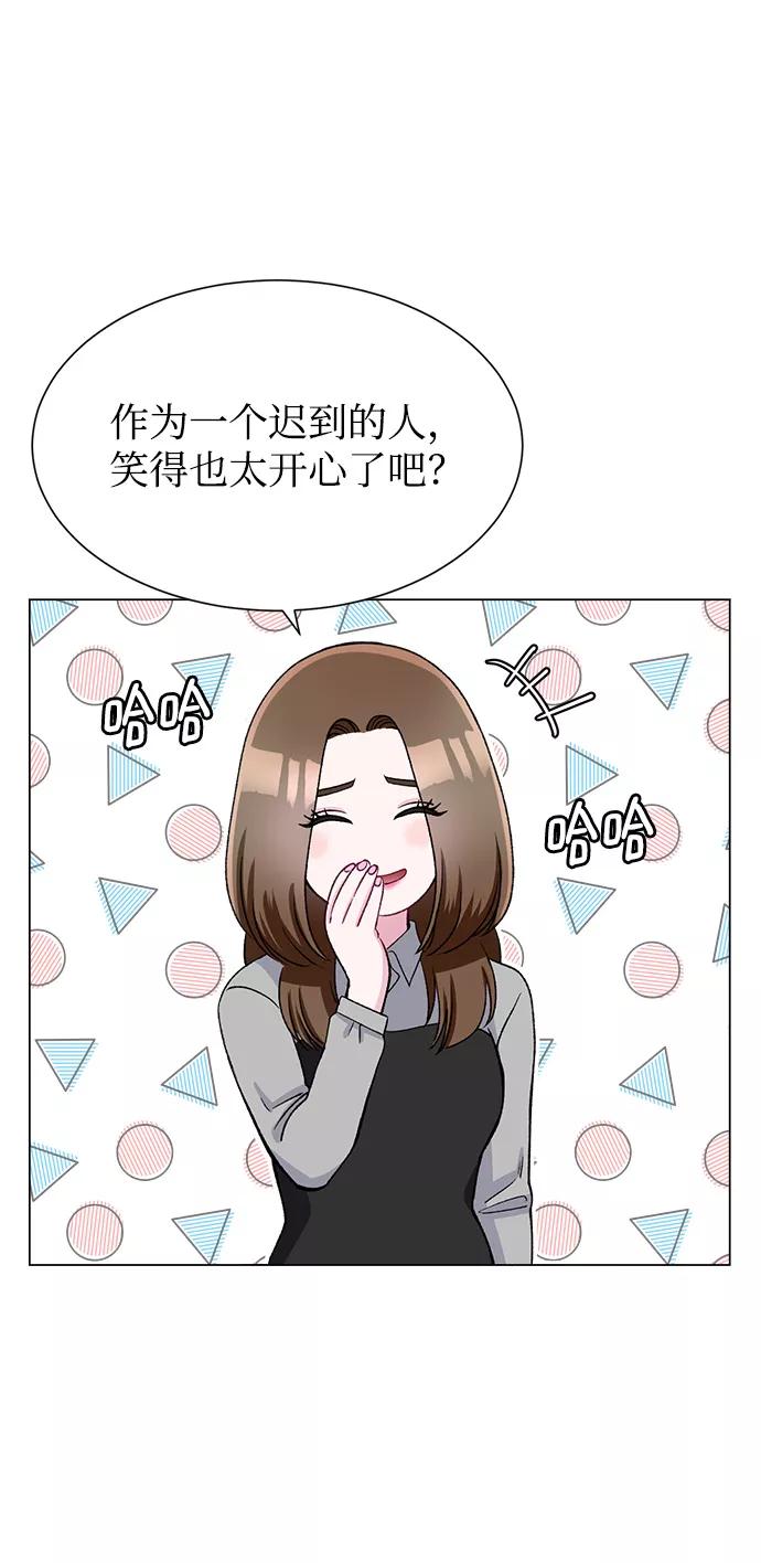 《不纯的同居同乐》第76话 第14页