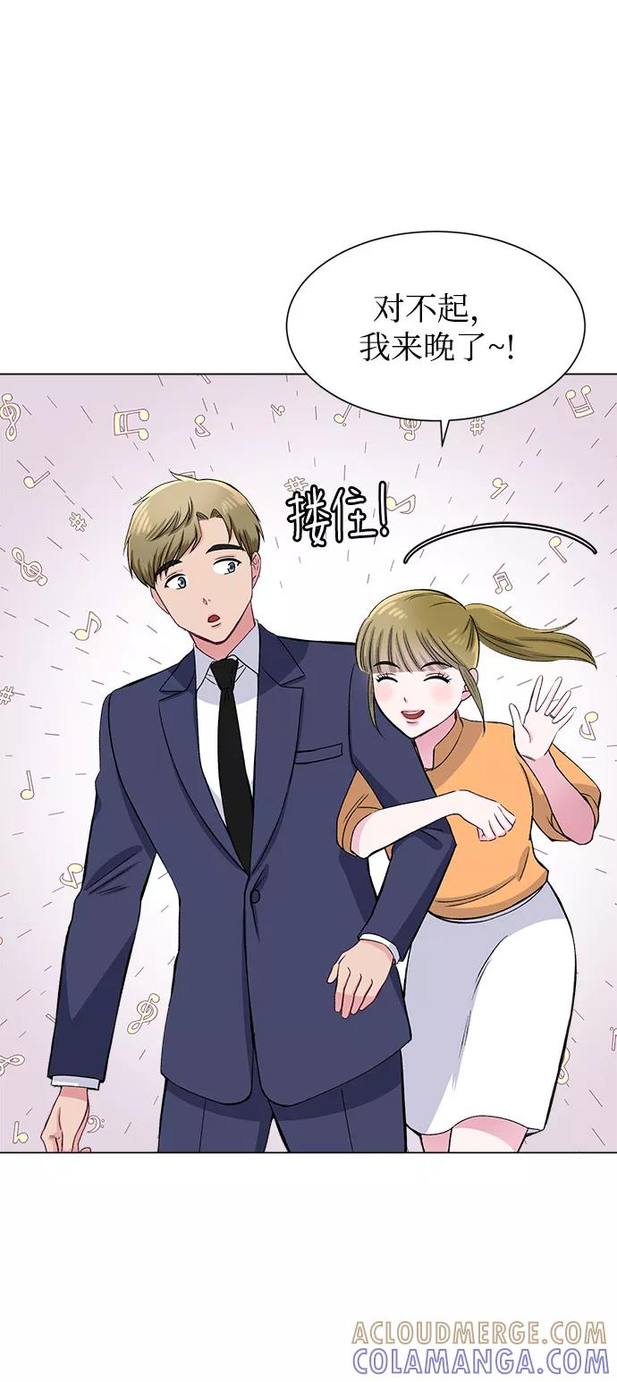 《不纯的同居同乐》第76话 第13页