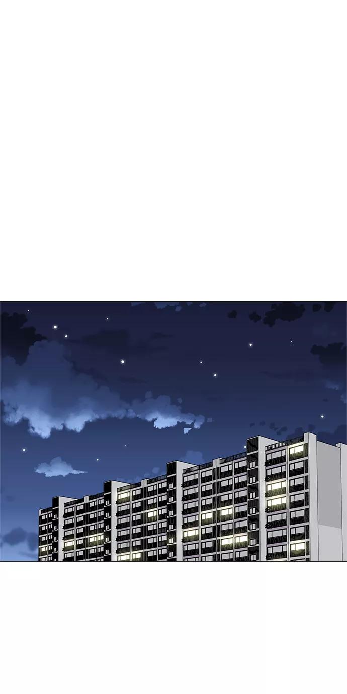 《不纯的同居同乐》第76话 第2页