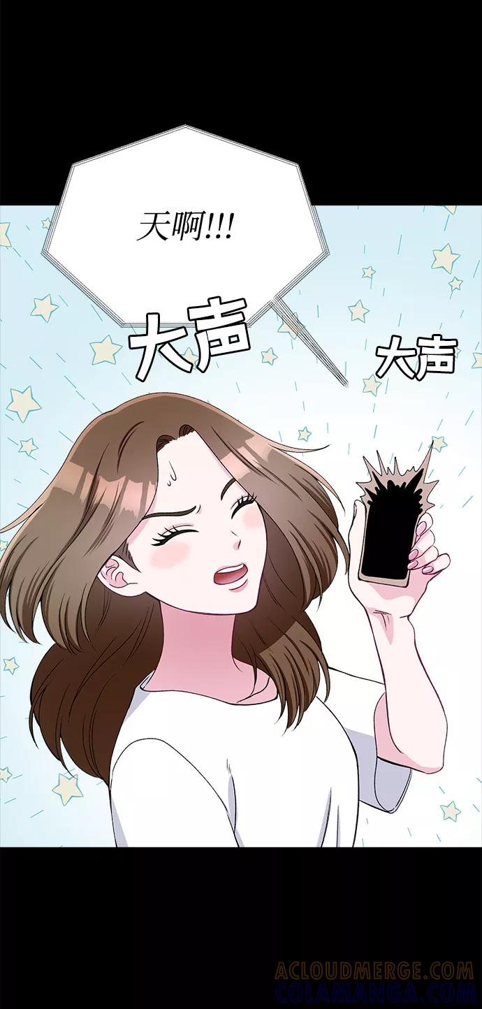 《不纯的同居同乐》第76话 第19页