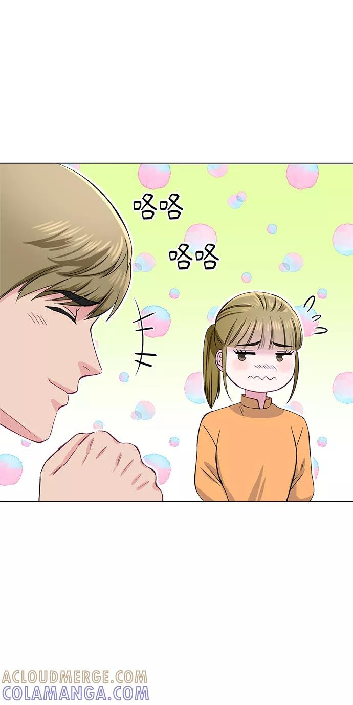 《不纯的同居同乐》第76话 第43页