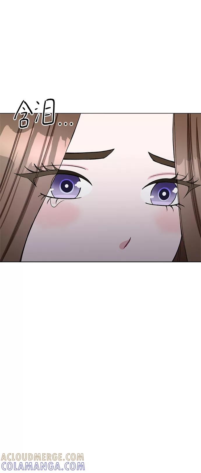 《不纯的同居同乐》第76话 第73页
