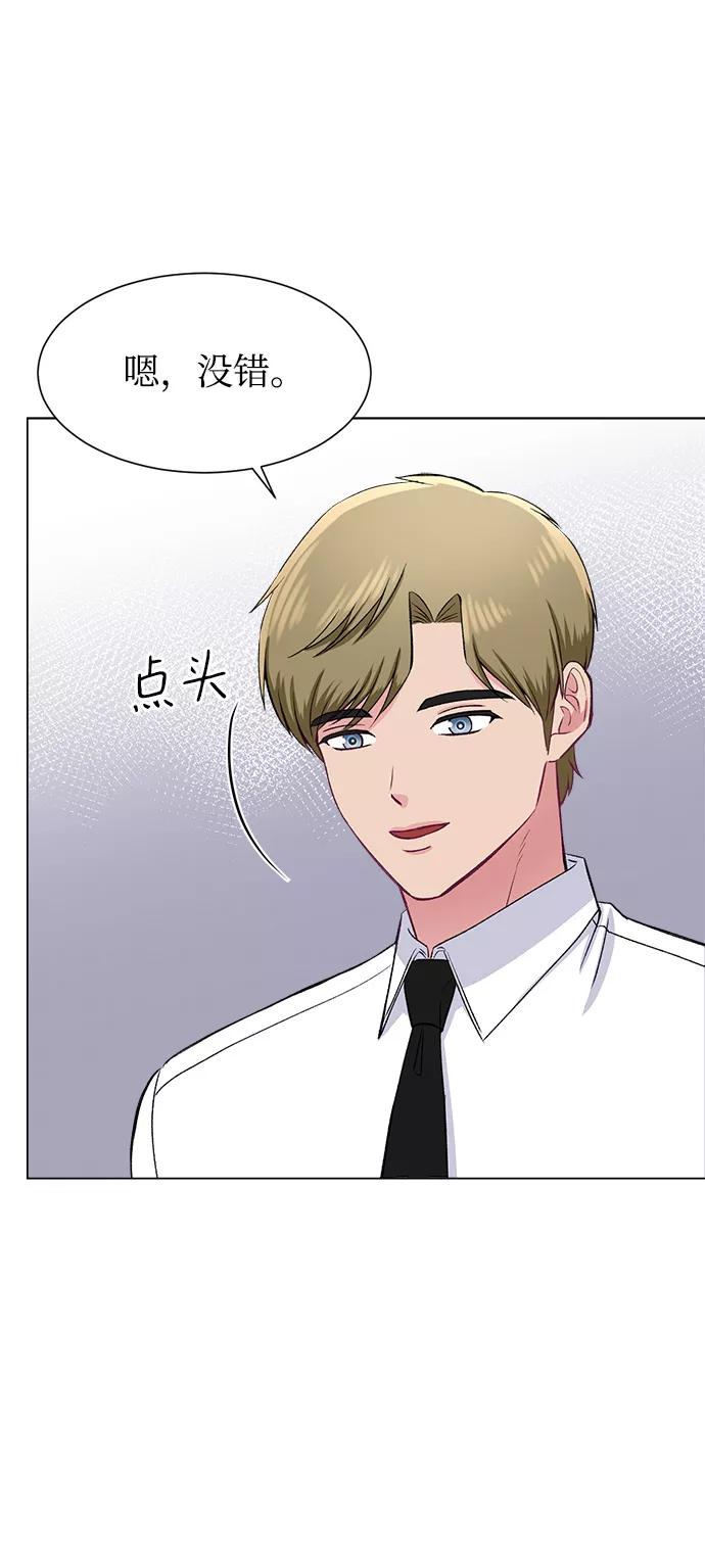 《不纯的同居同乐》第76话 第50页
