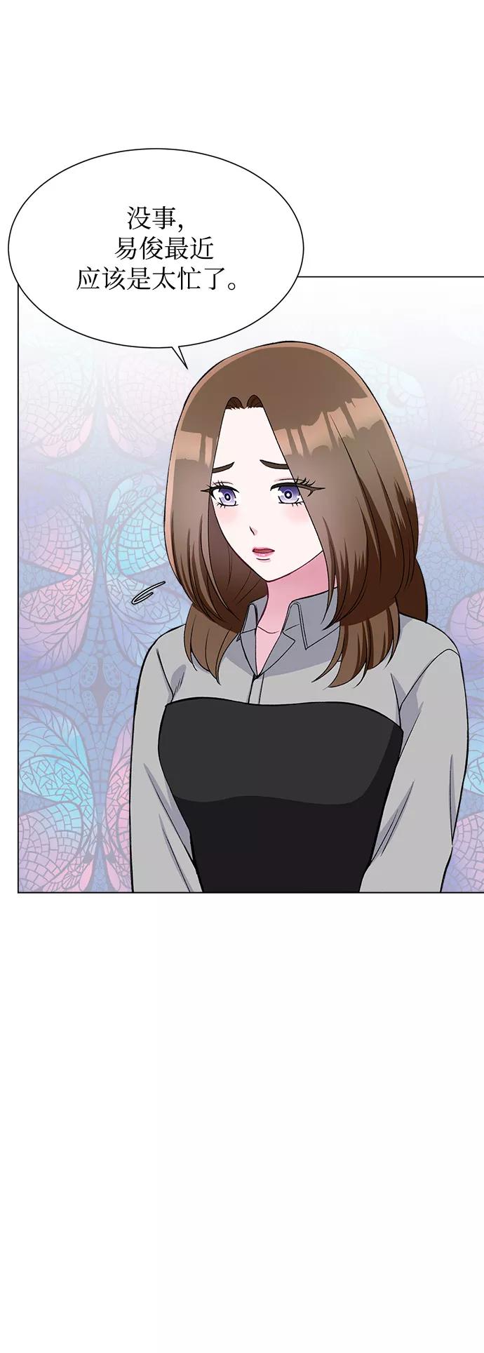 《不纯的同居同乐》第76话 第59页