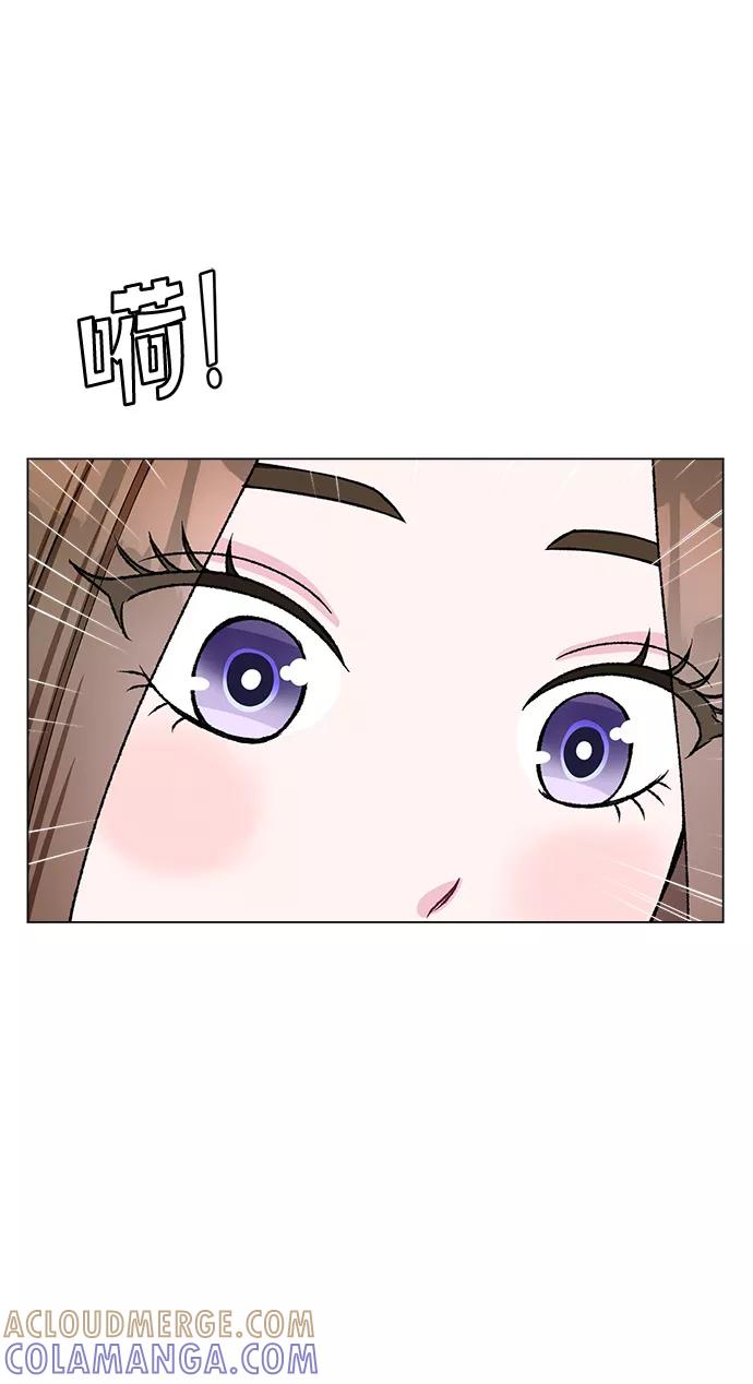 《不纯的同居同乐》第76话 第46页
