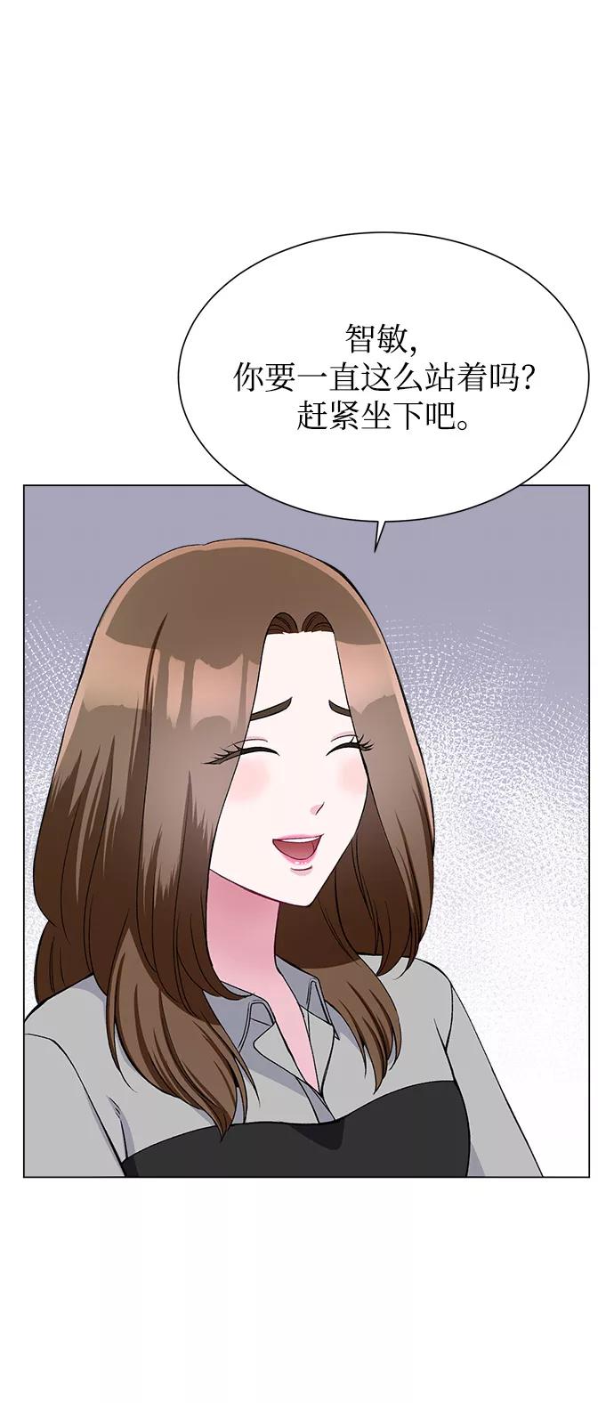 《不纯的同居同乐》第76话 第32页