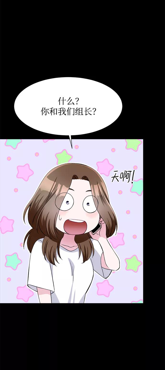《不纯的同居同乐》第76话 第26页