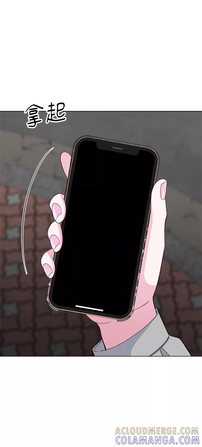 《不纯的同居同乐》第76话 第70页