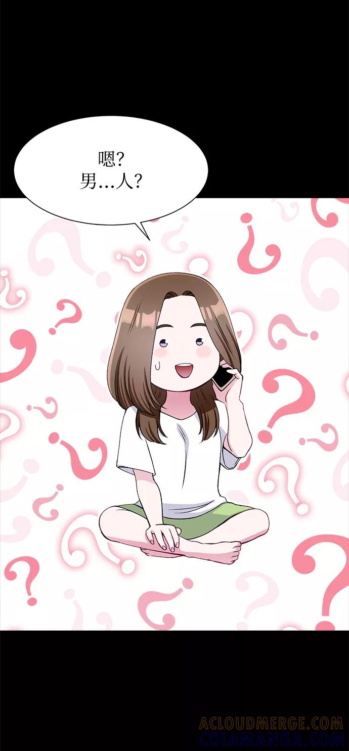 《不纯的同居同乐》第76话 第22页