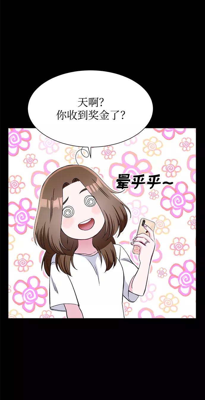 《不纯的同居同乐》第76话 第20页